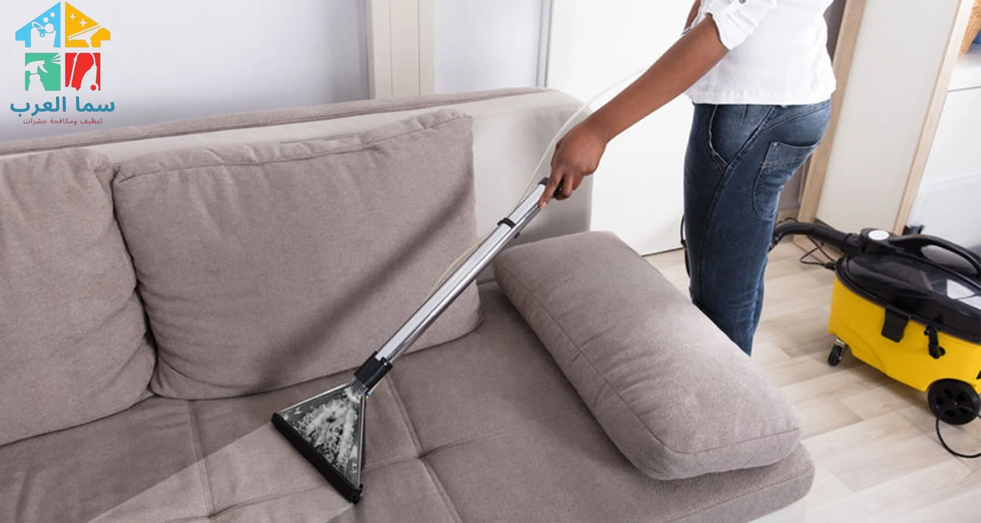 شركة تنظيف كنب في أبو ظبي